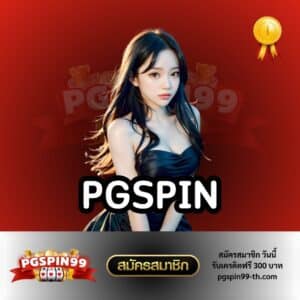 PGSpin